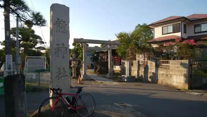 龍神社のその他建物