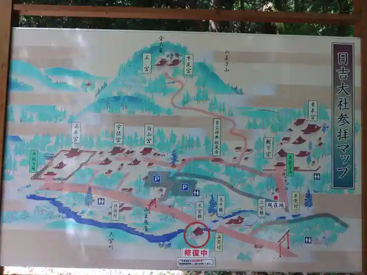 日吉大社(滋賀県)