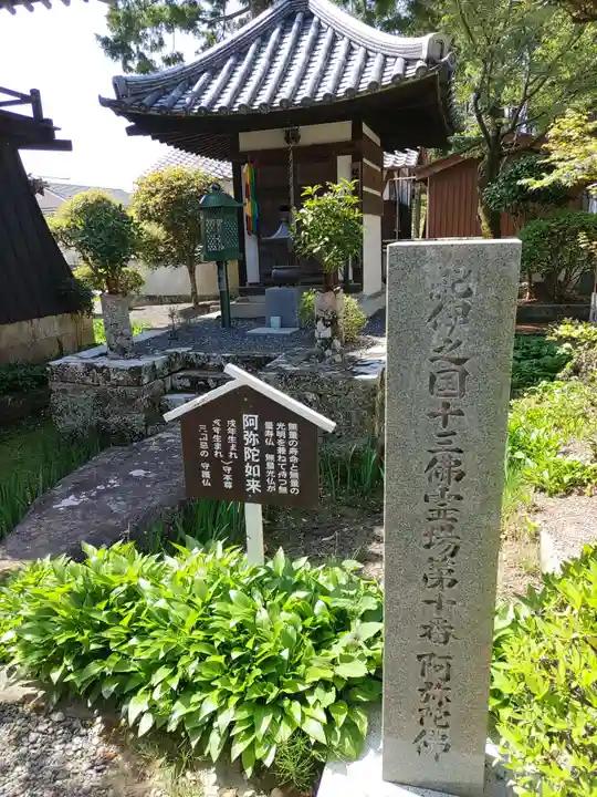 観福寺のその他建物