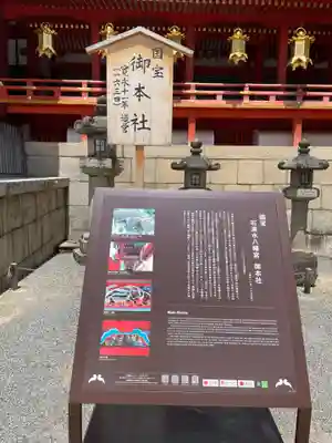 石清水八幡宮(京都府)