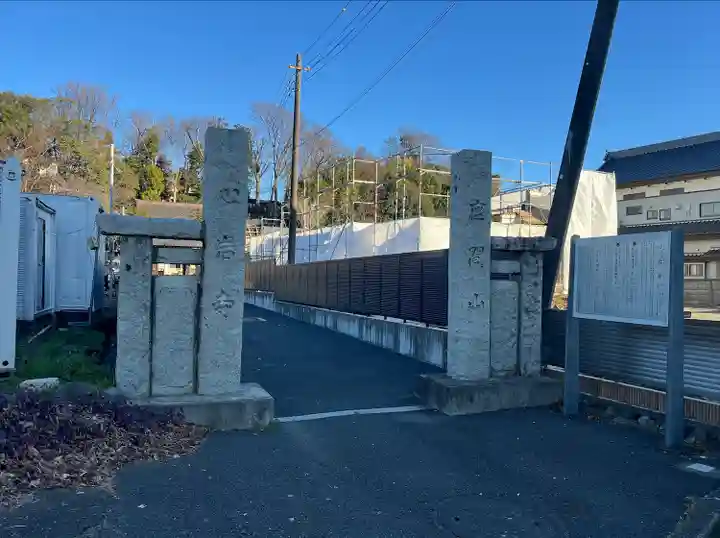 心岩寺(神奈川県)