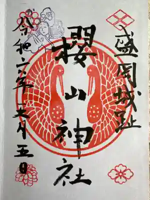 櫻山神社(岩手県)