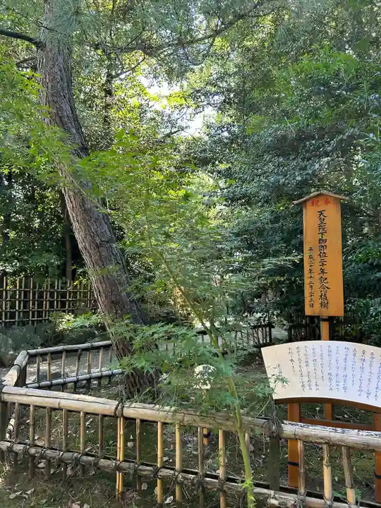 寒川神社(神奈川県)