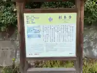 杉本寺の{uncategorized: "未分類", other: "その他", undefined: "問題あり", building: "その他建物", grave: "お墓", sacred_gate: "鳥居", guardian: "狛犬", statue: "像", buddha: "仏像", history: "歴史", nature: "自然", garden: "庭園", animal: "動物", pagoda: "塔", temizu: "手水舎", mountain_gate: "山門・神門", sanctuary: "本殿・本堂", subordinate: "末社・摂社", art: "芸術", scenery: "景色", jizo: "地蔵", ema: "絵馬", goshuin: "御朱印", omikuji: "おみくじ", items: "授与品その他", amulet: "お守り", goshuincho: "御朱印帳", eats: "食事", festival: "お祭り", votive_dance: "神楽", shichigosan: "七五三参", wedding: "結婚式", experience: "体験その他", initially: "初詣", around: "周辺", anti_infection: "感染症対策"}