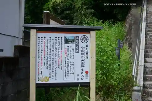 宝城坊(神奈川県)