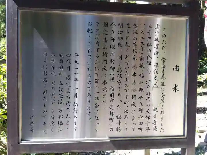 常楽寺(富山県)