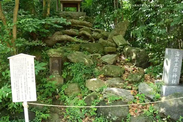 久里浜八幡神社(神奈川県)