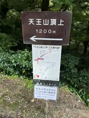 大矢田神社(岐阜県)