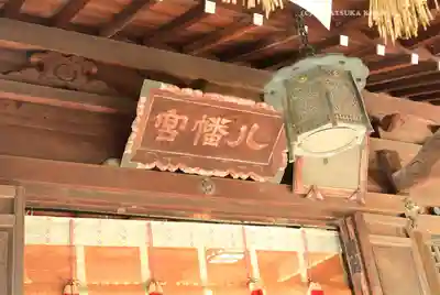 代々木八幡宮(東京都)