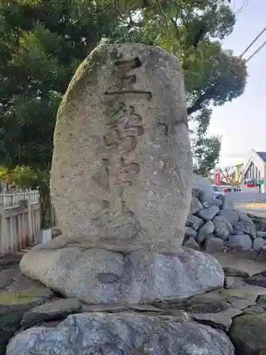 三嶋大明神社(愛媛県)