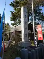 前橋東照宮のその他建物