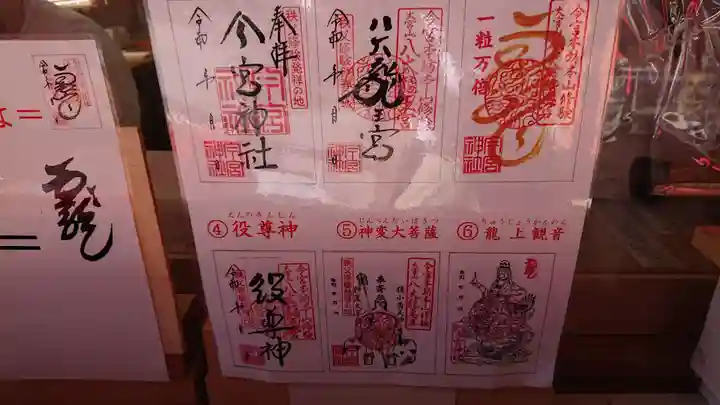 秩父今宮神社のその他建物