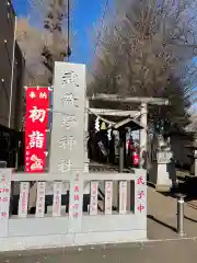 武蔵野神社(東京都)