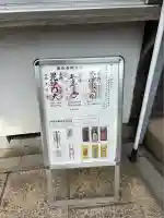 東光寺(東京都)