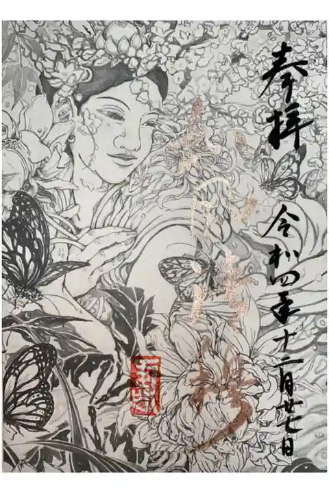 襖絵特別拝観で拝受