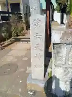 第六天神社(埼玉県)