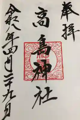 直書き　¥300