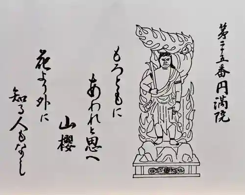 円満院門跡(滋賀県)