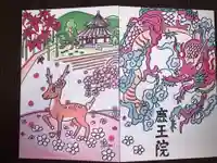 鹿王院(京都府)