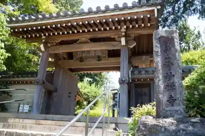 浄妙寺の山門・神門