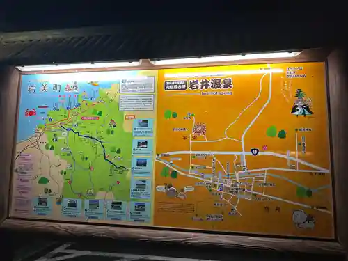 御湯神社(鳥取県)