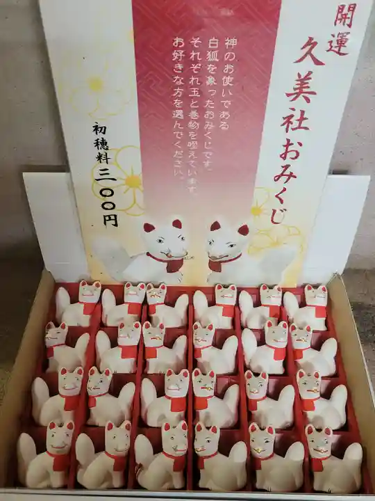 伊豫稲荷神社(愛媛県)