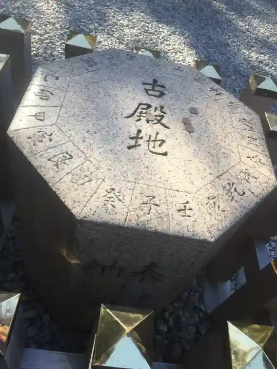 猿田彦神社(三重県)