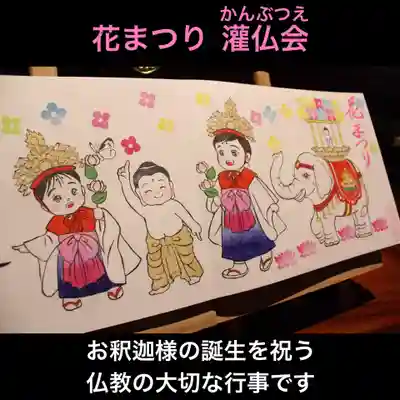 花まつり 灌仏会