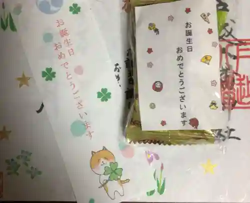 戸越八幡神社(東京都)