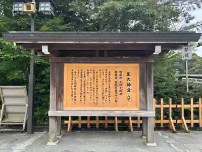 伊勢神宮内宮（皇大神宮）(三重県)
