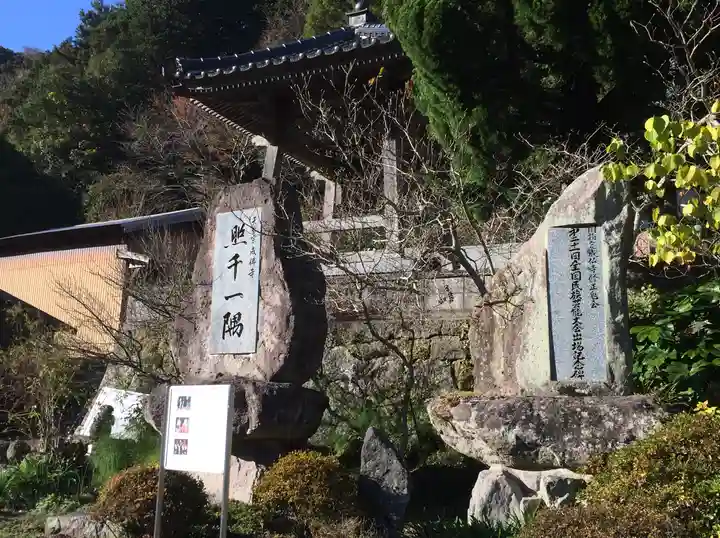 成佛寺(大分県)