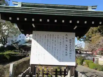別宮大山祇神社(愛媛県)