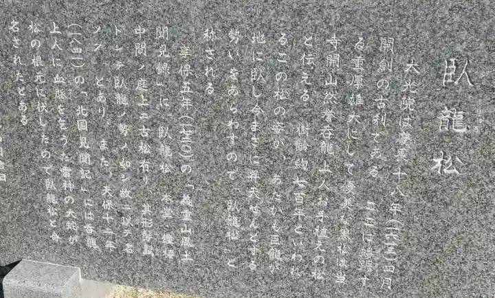 大光院 新田寺のその他建物