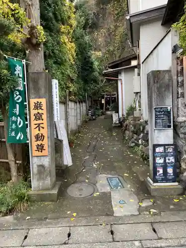 岩窟不動尊（巌窟不動尊／窟堂不動尊／窟堂／岩屋堂）の景色