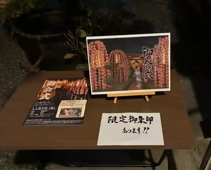 龍源寺(静岡県)