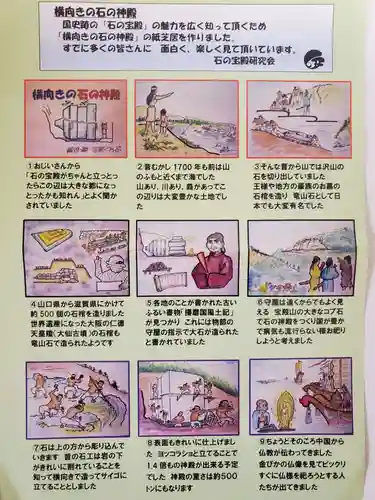 生石神社の授与品その他