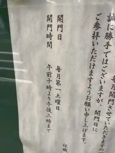 法蔵寺のその他建物