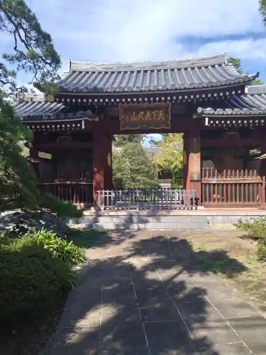 国土安穏寺(東京都)