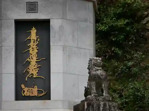 身延山 祖廟拝殿のその他建物