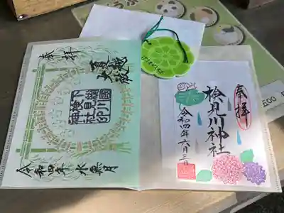 検見川神社の授与品その他