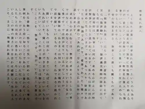 円覚寺(神奈川県)