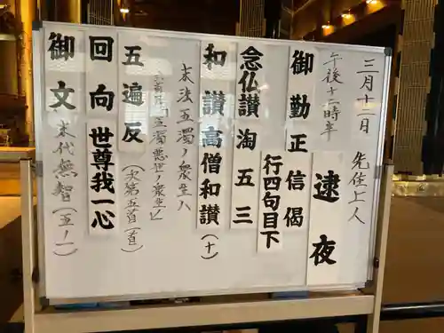 真宗大谷派名古屋別院(愛知県)