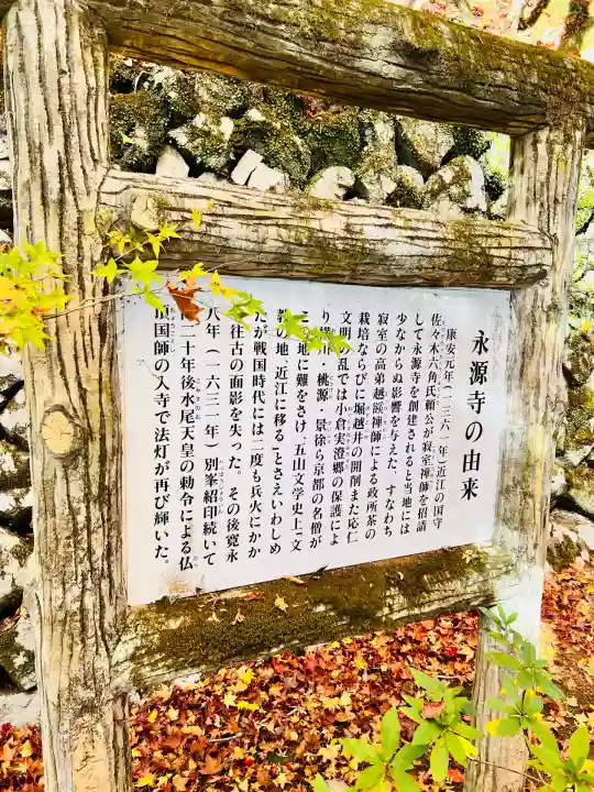 永源寺(滋賀県)
