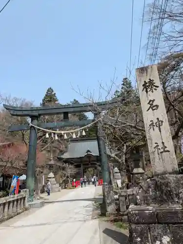 榛名神社(群馬県)