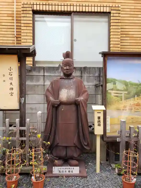 【閉業】小石川大神宮(東京都)