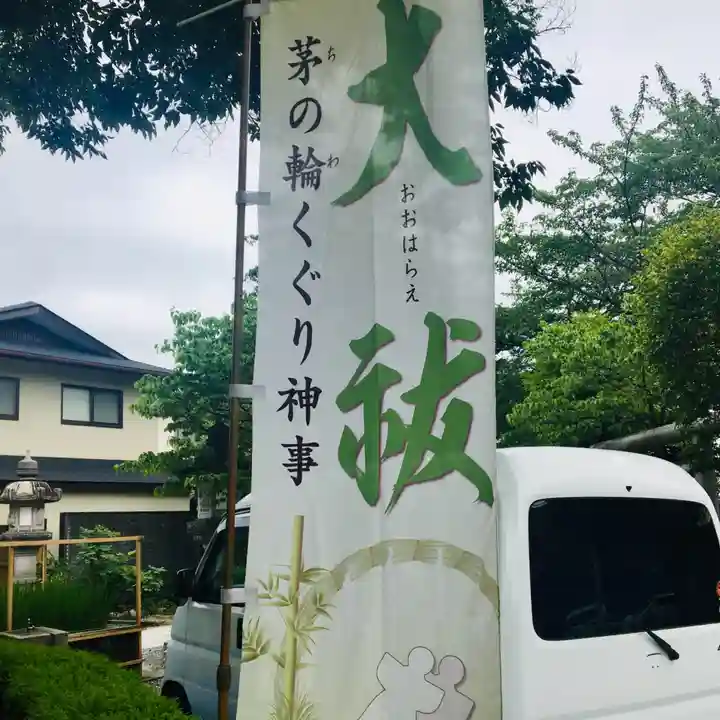 鎮守氷川神社のその他建物