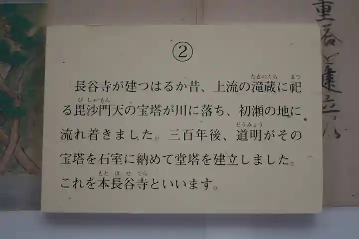 長谷寺のその他建物