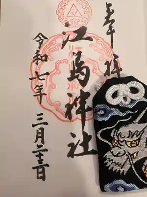 江島神社(神奈川県)