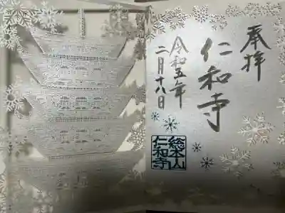 仁和寺(京都府)