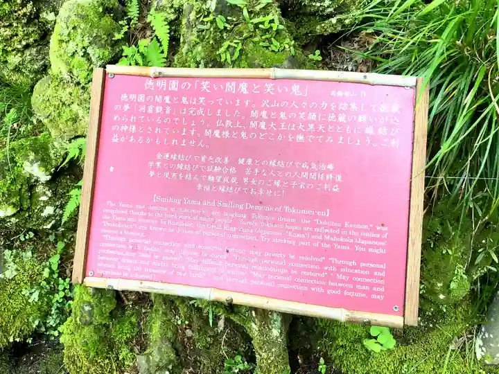 洞窟観音・徳明園・山徳記念館(群馬県)